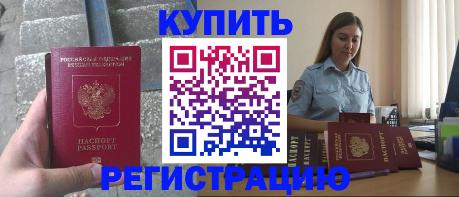 прописка в квартире в Верхней Пышме