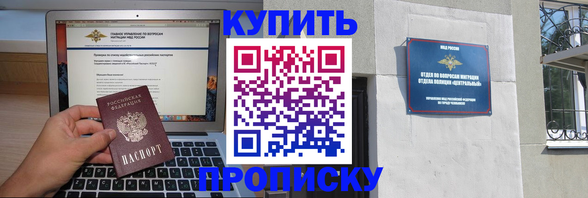 прописка от собственника в Верхней Пышме