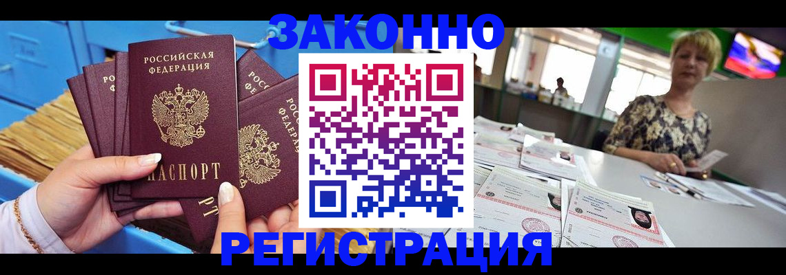 прописка для военкомата в Верхней Пышме